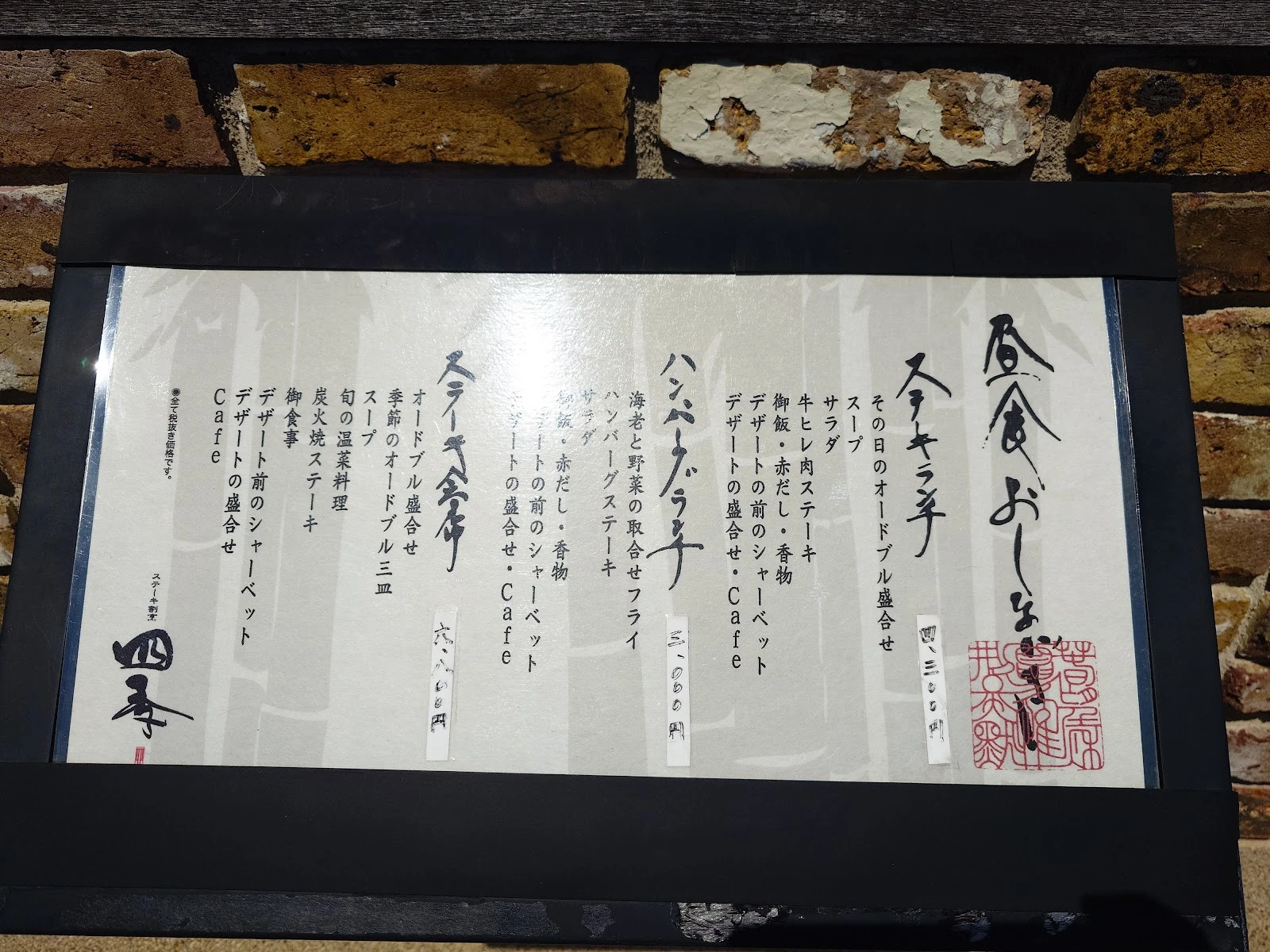 Shiki 메뉴 사진 1
